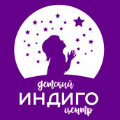 Индиго Центр